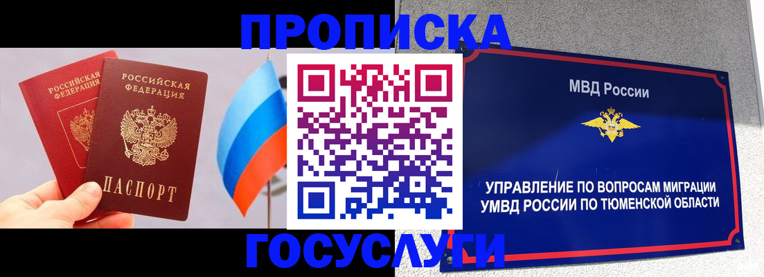 временная регистрация купить в Емве