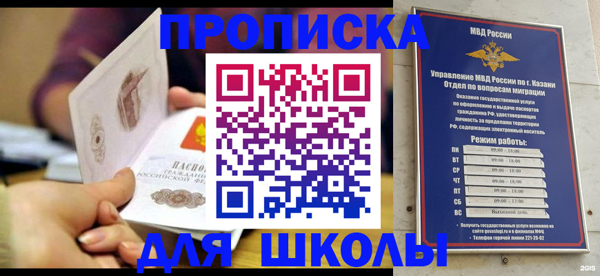 временная регистрация недорого в Емве